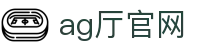 ag厅官网 - (中国)华体会ag厅官网九游娱乐棋牌欢迎您